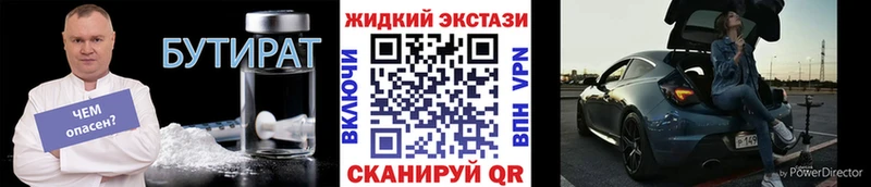купить наркоту  Олонец  Бутират BDO 