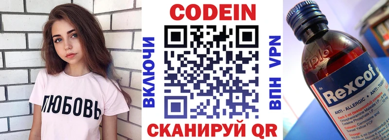 Кодеиновый сироп Lean напиток Lean (лин)  Олонец 