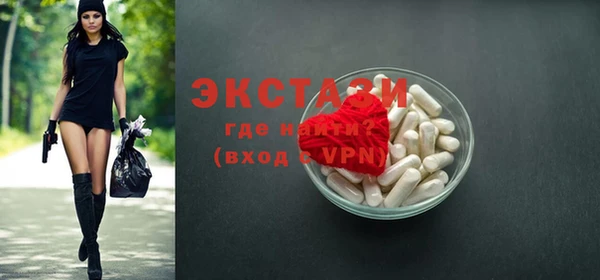 экстази Арсеньев