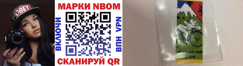 Марки 25I-NBOMe 1500мкг  Олонец 